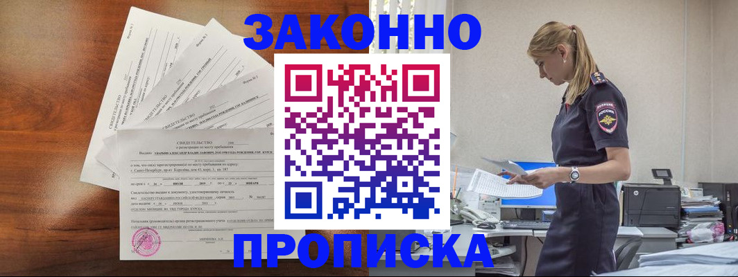 прописка для работы в Костромской области